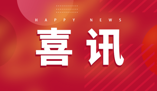 雙環(huán)研究院試驗(yàn)驗(yàn)證中心正式通過(guò)CNAS國(guó)家實(shí)驗(yàn)室認(rèn)可！